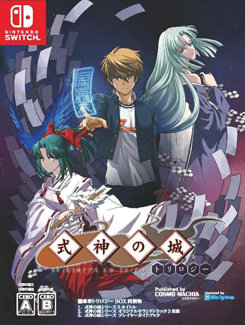 Castle of Shikigami Triology (Multi-Language) image 1