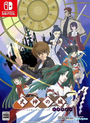 Castle of Shikigami Triology (Multi-Language)