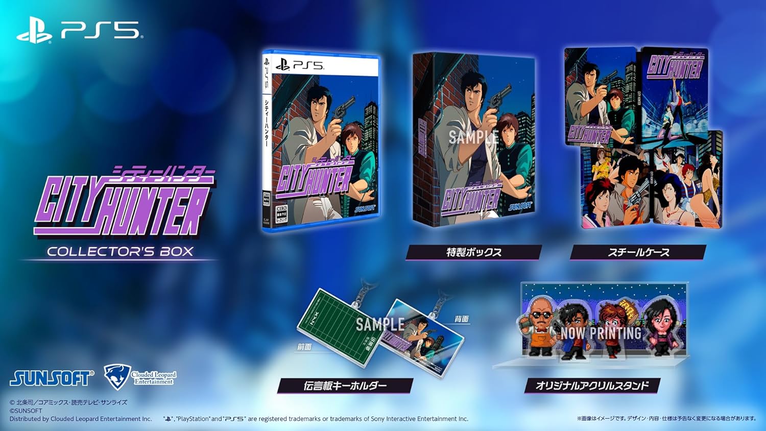 City Hunter [Collector's Edition] (Multi-Language) for PlayStation 5