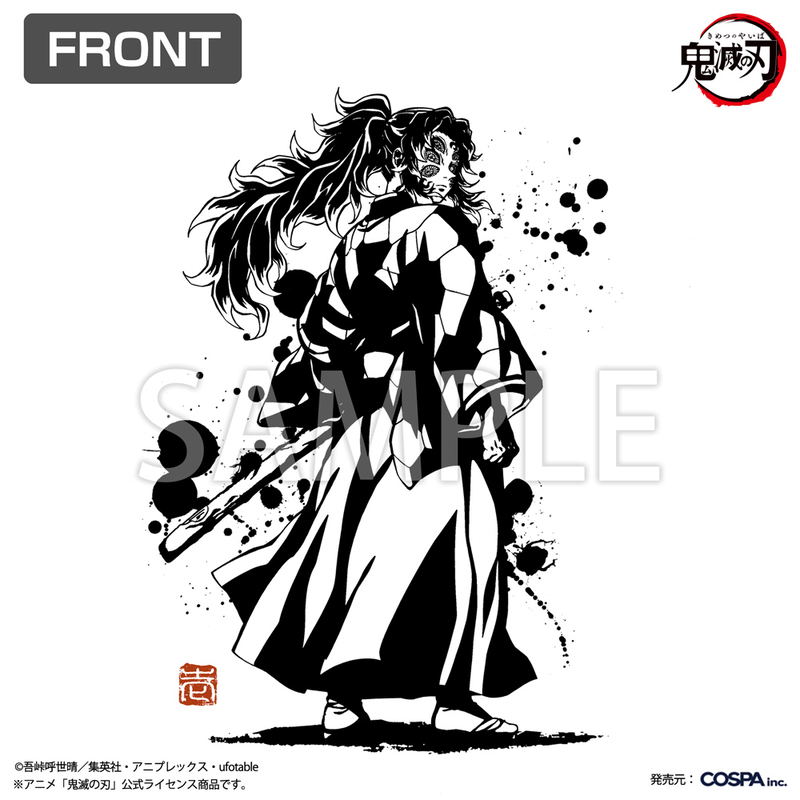 Demon Slayer: Kimetsu No Yaiba - Upper Rank One Kokushibo T-shirt (White | Size S) image 2