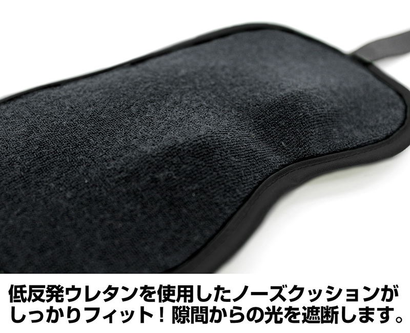 Golgo 13 - Duke Togo Eye Mask image 3