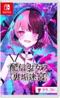 Haishin Shoujo no Uraaka Meikyuu thumbnail 1
