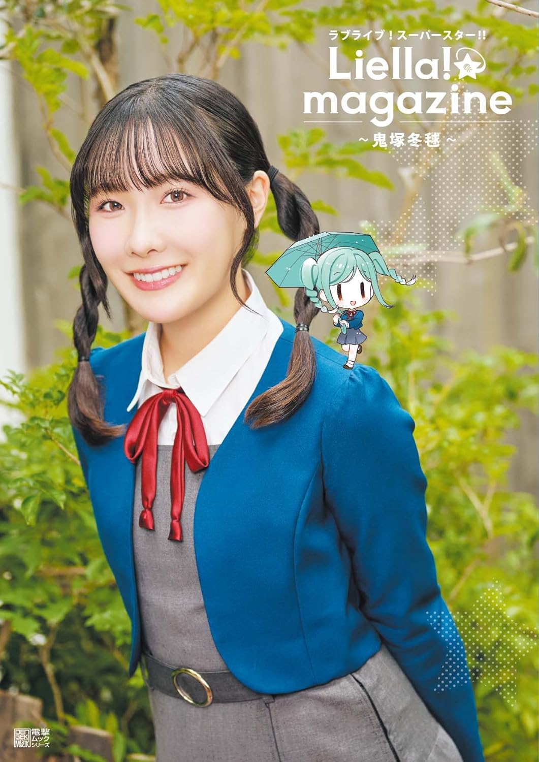Love Live! Superstar!! Liella! Magazine: Tomari Onitsuka