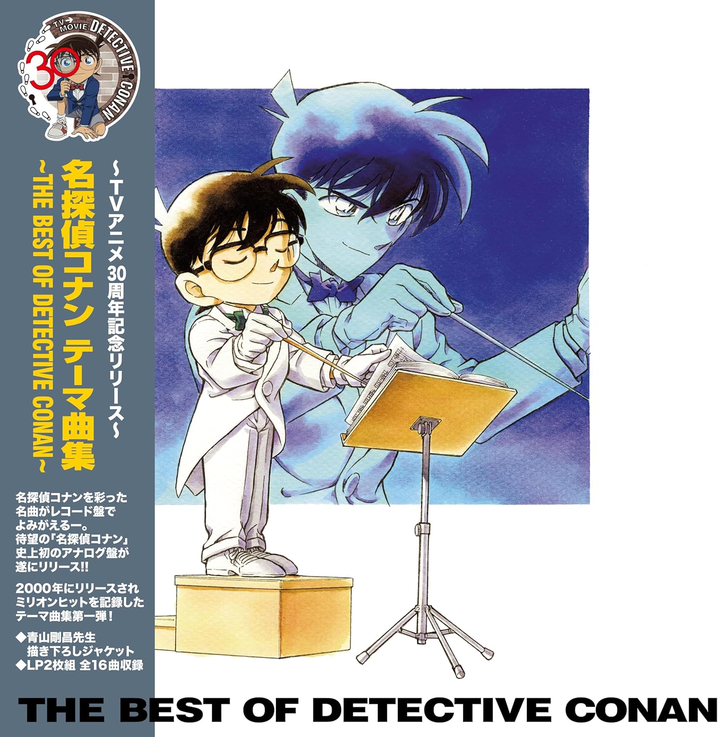 Meitantei Conan Theme Kyoku Shu -The Best Of Detective Conan- [Limited Edition] (Vinyl) — Import Game Deal