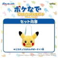Pokemon Friends Pokeball Pouch thumbnail 3