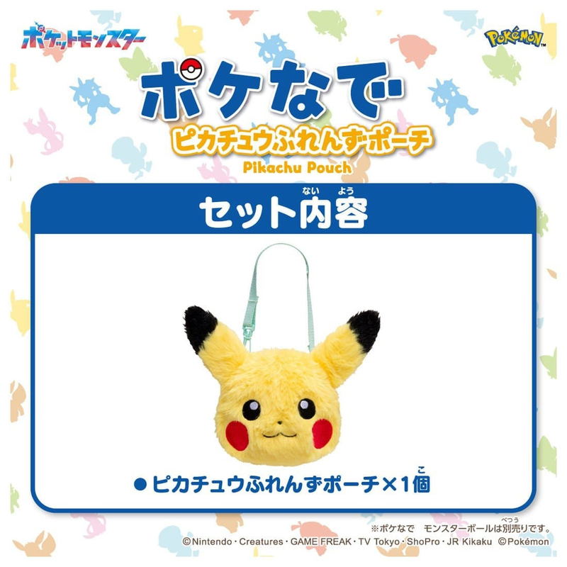 Pokemon Friends Pokeball Pouch image 3