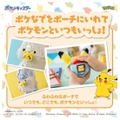 Pokemon Friends Pokeball Pouch thumbnail 2