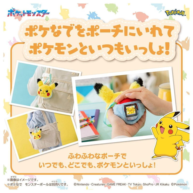 Pokemon Friends Pokeball Pouch image 2