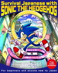 Survival Japanese With Sonic The Hedgehog thumbnail 2
