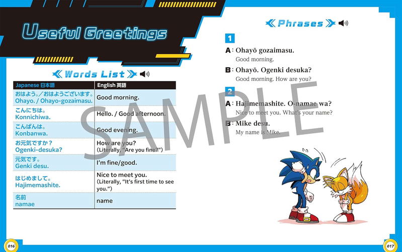 Survival Japanese With Sonic The Hedgehog image 3