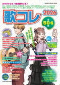 Utattemita Song Collection 2026 thumbnail 1