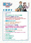 Utattemita Song Collection 2026 thumbnail 2