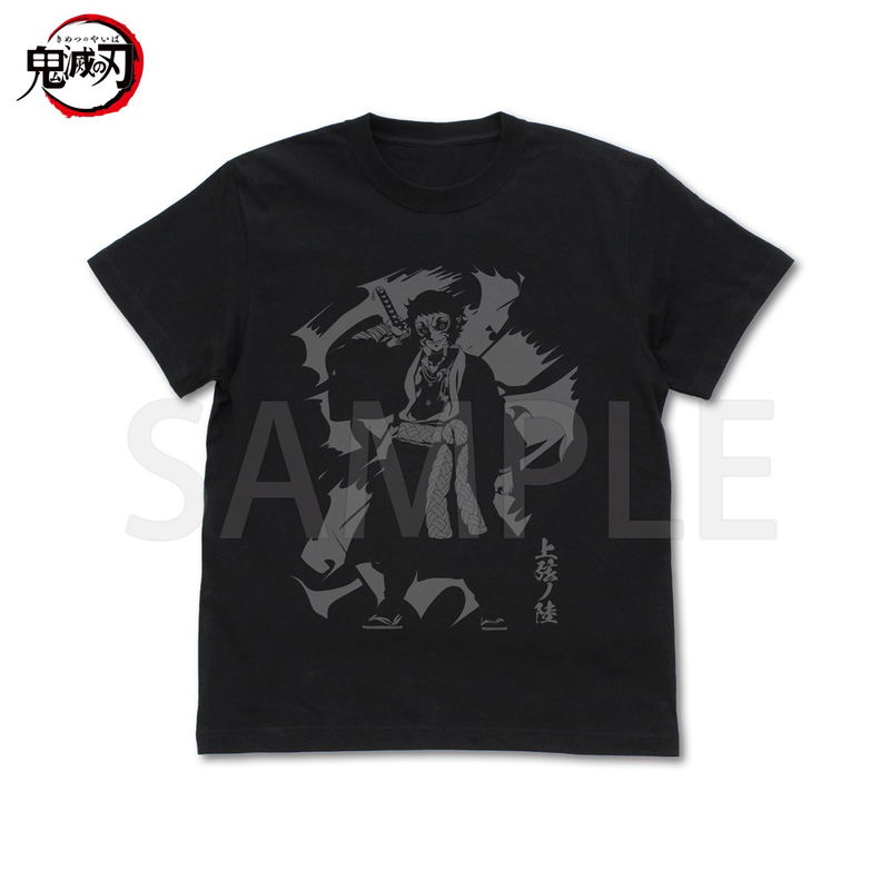 Demon Slayer: Kimetsu No Yaiba - Upper Rank Six Kaigaku T-shirt (Black | Size S) image 1