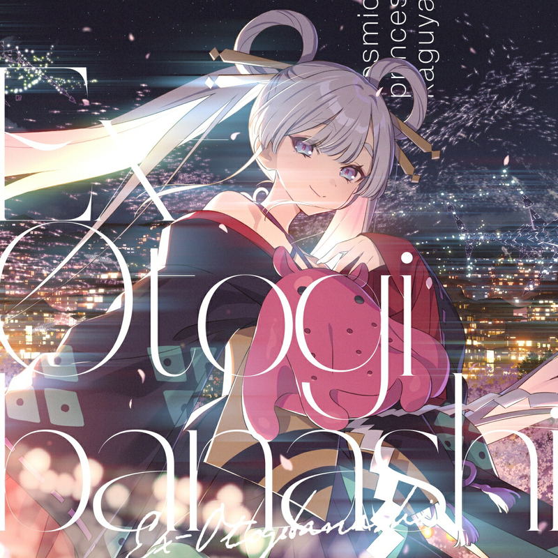 Ex-Otogibanashi image 1