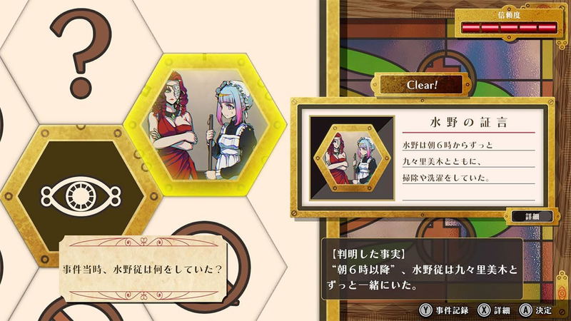 Shuten Order <span class="ext" style="background-color: #00e206; color: #FFFFFF;">Game Cart</span> image 5