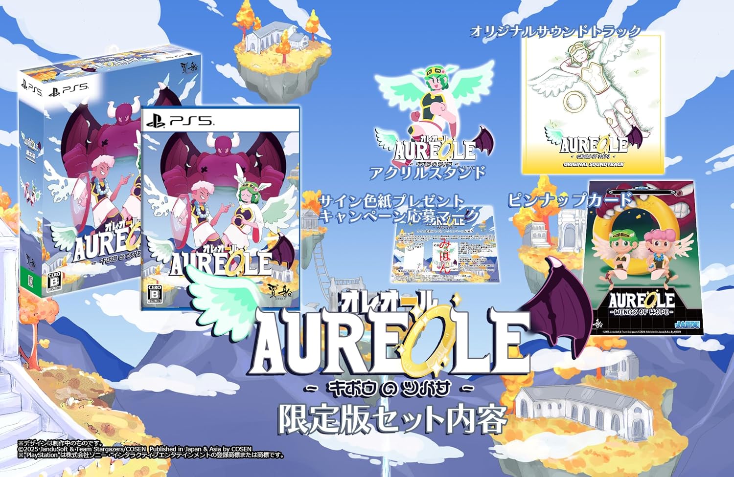 Aureole Wings of Hope [Limited Edition] (Multi-Language) for