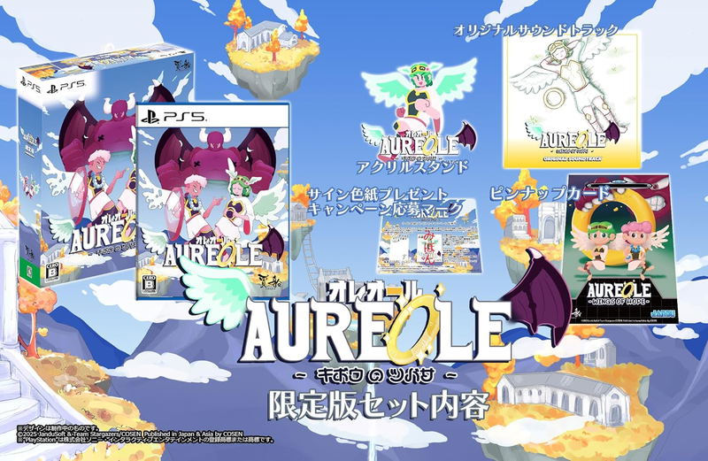 Aureole Wings of Hope [Limited Edition] (Multi-Language) image 1