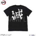 Demon Slayer: Kimetsu No Yaiba - Demon Slayer Corps T-shirt (Black | Size M) thumbnail 2