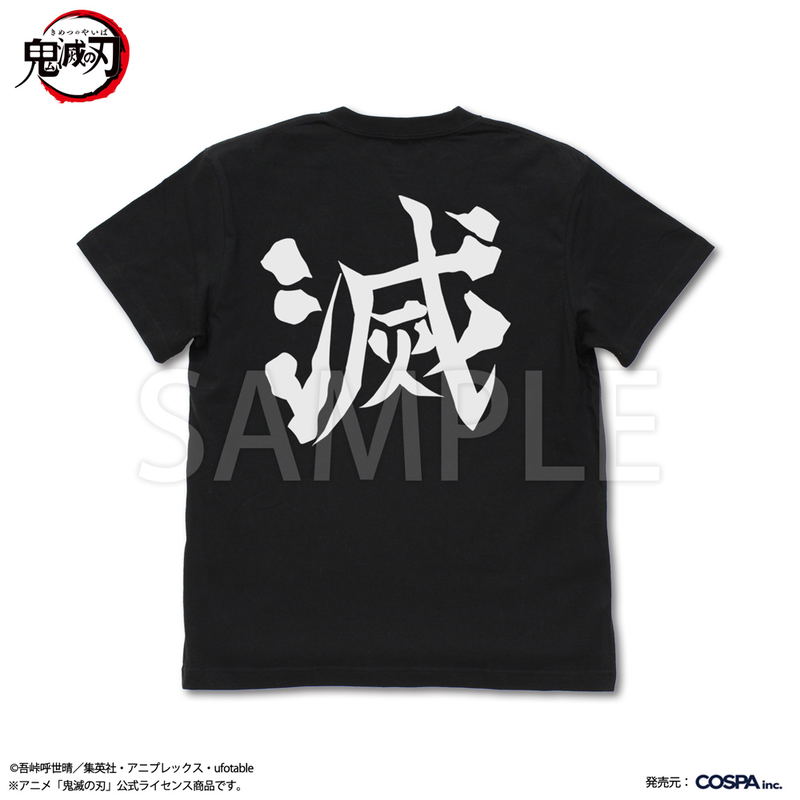 Demon Slayer: Kimetsu No Yaiba - Demon Slayer Corps T-shirt (Black | Size M) image 2