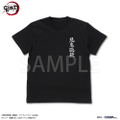 Demon Slayer: Kimetsu No Yaiba - Demon Slayer Corps T-shirt (Black | Size M) thumbnail 3