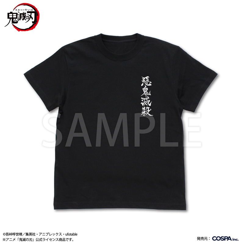 Demon Slayer: Kimetsu No Yaiba - Demon Slayer Corps T-shirt (Black | Size M) image 3