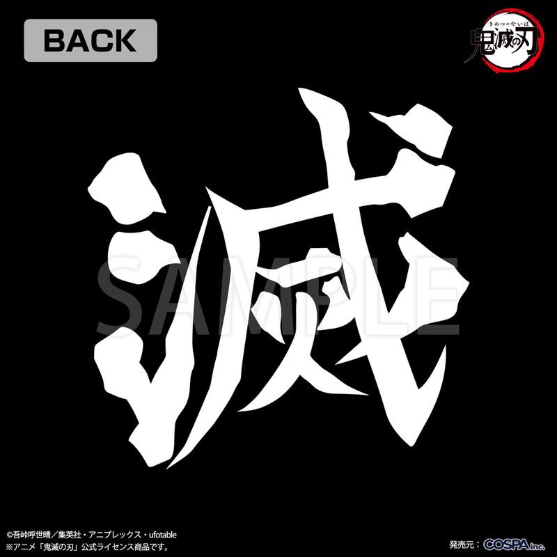Demon Slayer: Kimetsu No Yaiba - Demon Slayer Corps T-shirt (Black | Size M) image 4