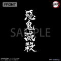 Demon Slayer: Kimetsu No Yaiba - Demon Slayer Corps T-shirt (Black | Size M) thumbnail 5