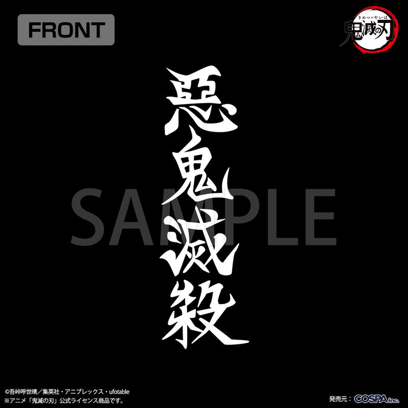 Demon Slayer: Kimetsu No Yaiba - Demon Slayer Corps T-shirt (Black | Size M) image 5