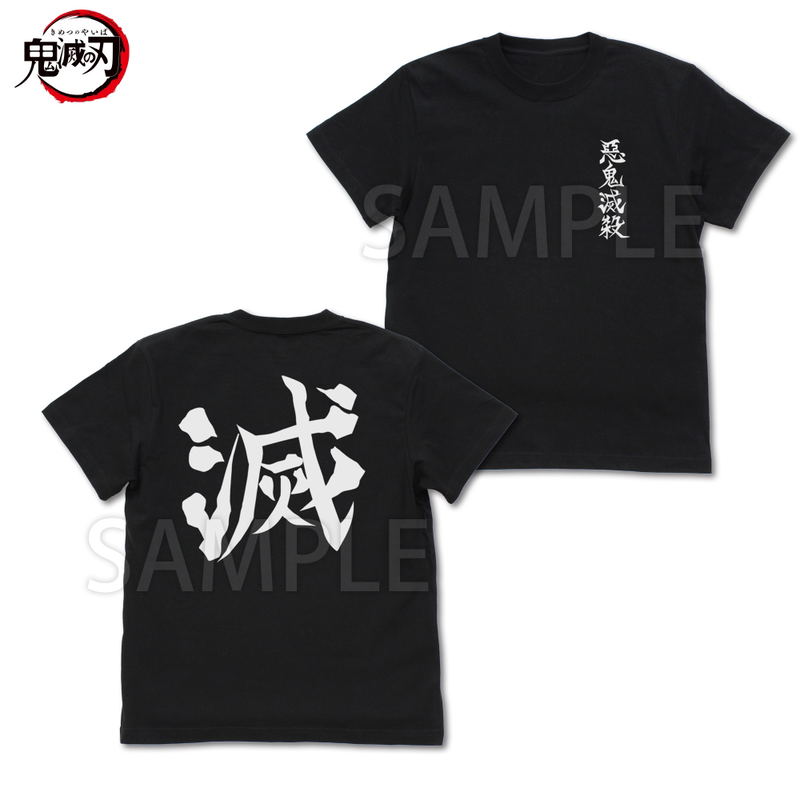 Demon Slayer: Kimetsu No Yaiba - Demon Slayer Corps T-shirt (Black | Size L) image 1