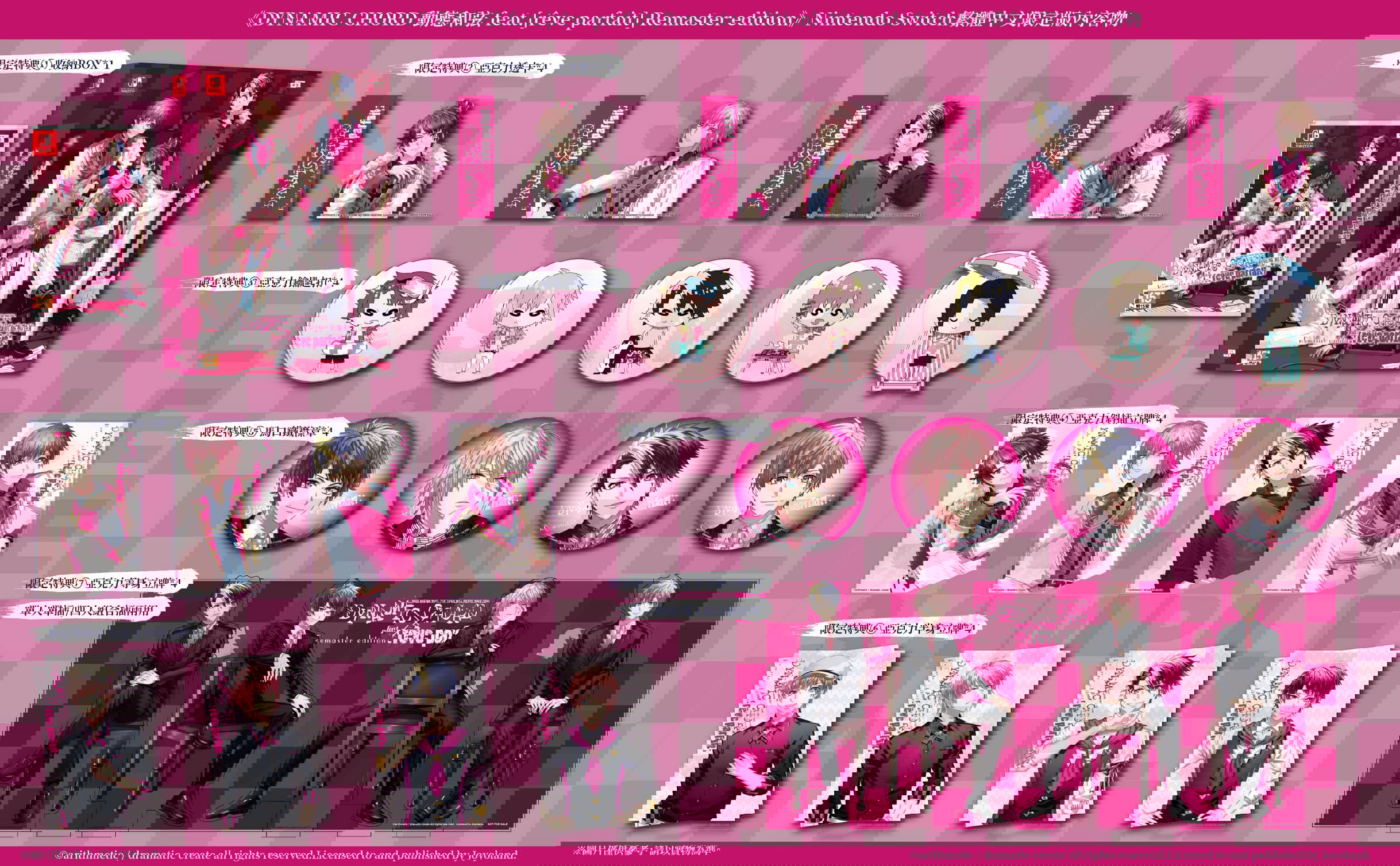 DYNAMIC CHORD feat. [reve parfait] Remaster Edition [Limited