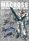 Encyclopedia Macross Valkyrie & Destroid thumbnail 1