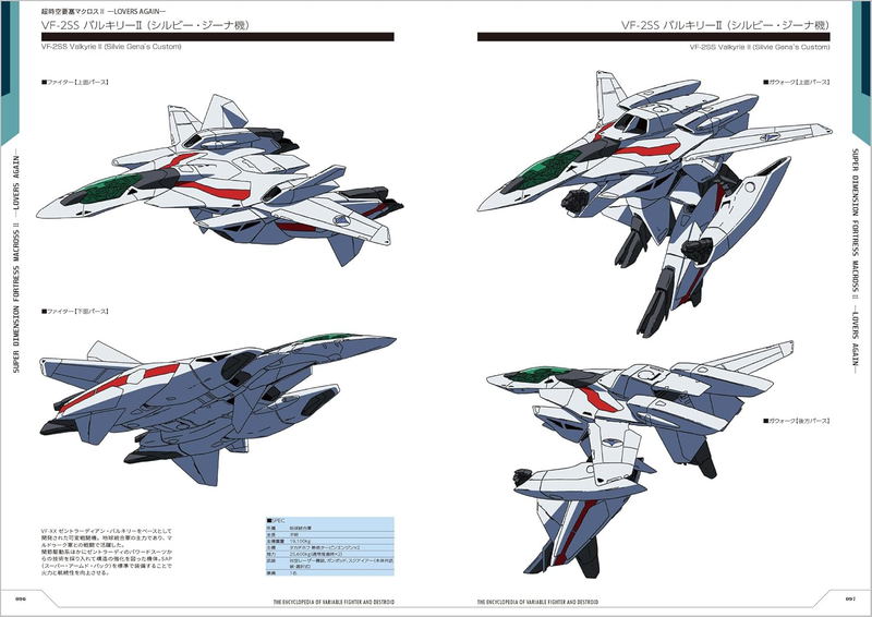 Encyclopedia Macross Valkyrie & Destroid image 4