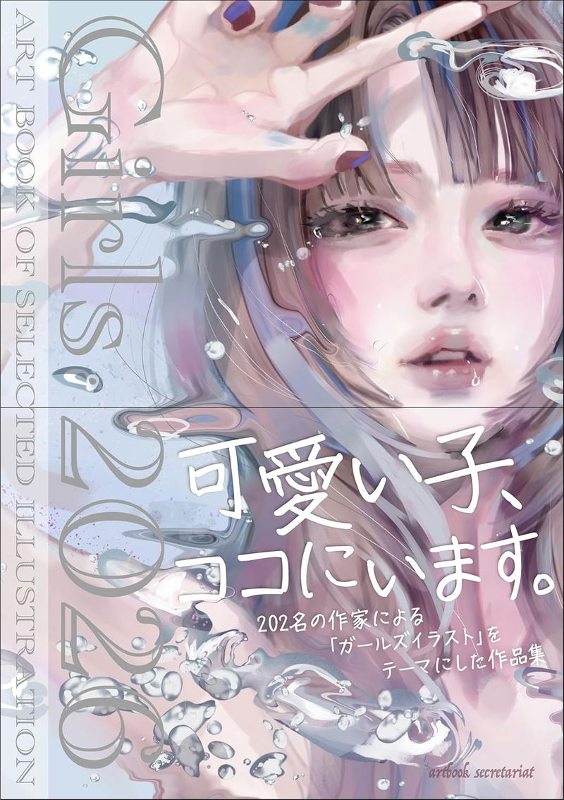 Girls 2026 - Art Book Of Selected Illustration image 1