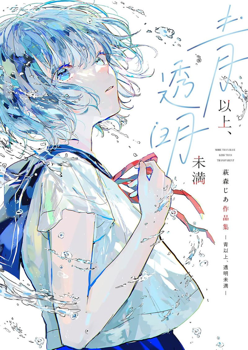 Jia Hagimori Artworks: More Than Blue Less Than Transparent image 1