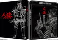 Jin-Roh: The Wolf Brigade 4K Remastered Set [4K Ultra HD & Blu-ray Limited Edition] thumbnail 2