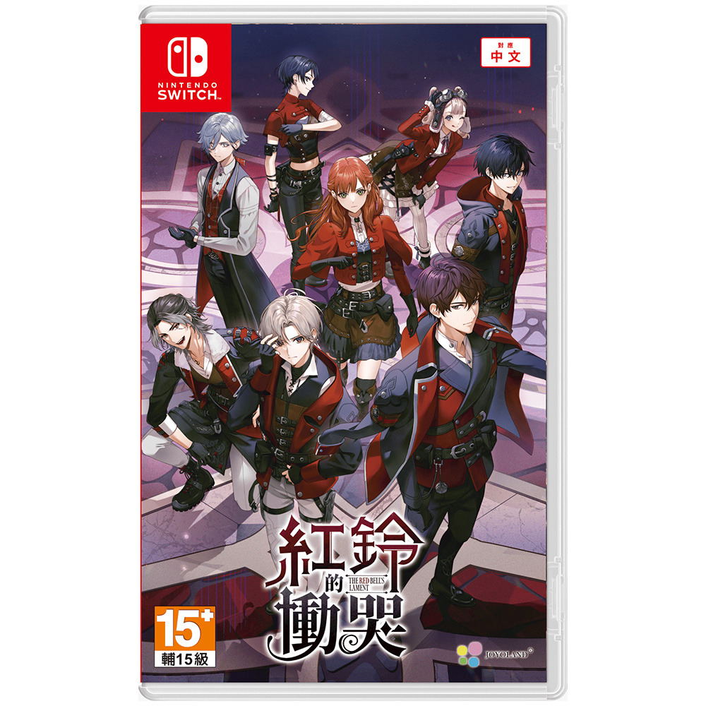 The Red Bell's Lament (Cover - Asian) — Import Game Deal