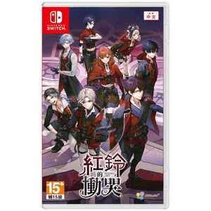 The Red Bell's Lament