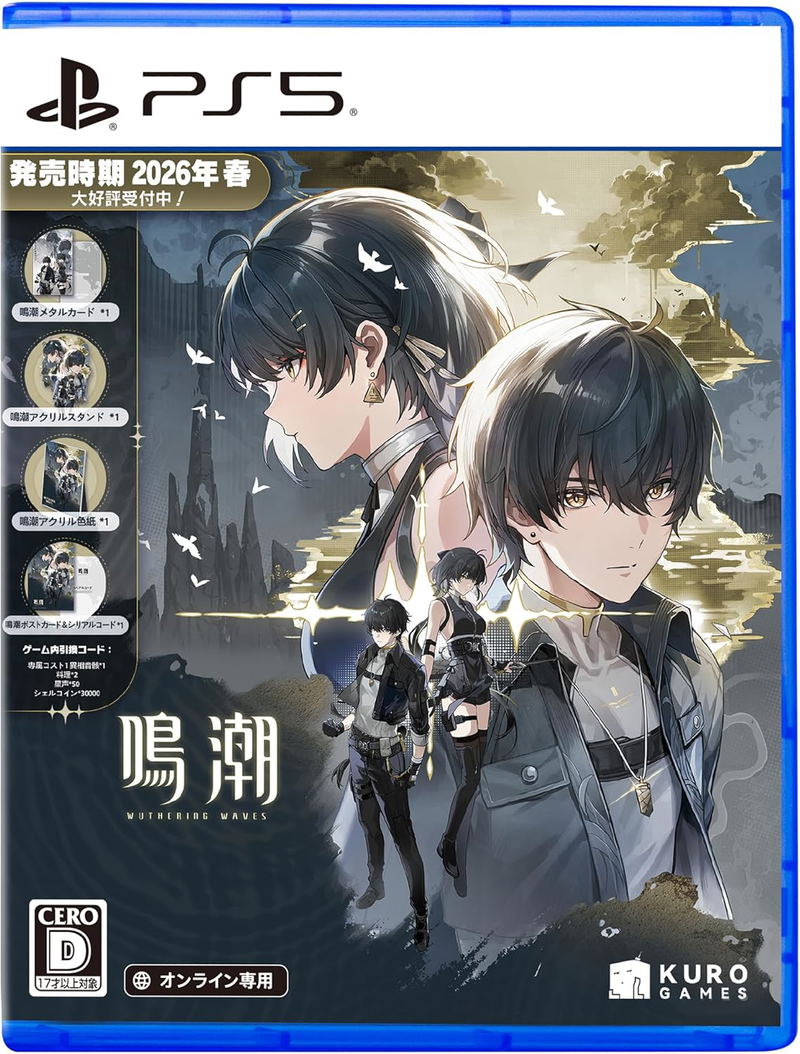 Wuthering Waves [Deluxe Collection] (Multi-Language) image 1