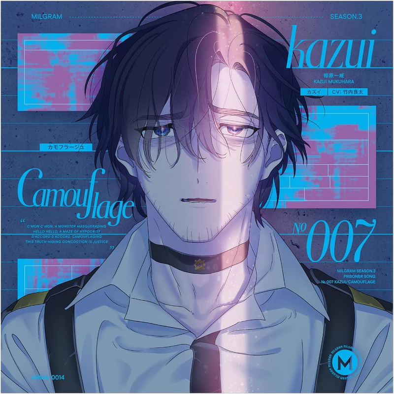 Milgram Dai Sanshin Single Kazui: Camouflage image 1