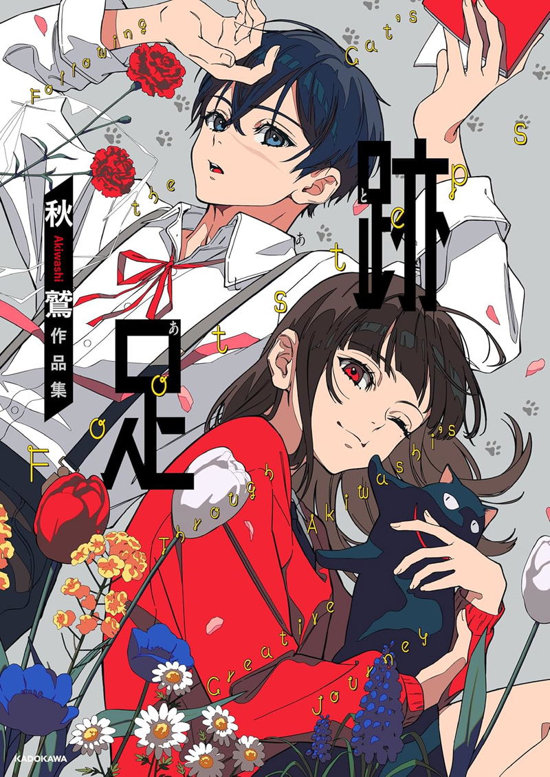 A Collection Of Akiwashi's Artworks: Footsteps image 1