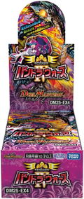 Duel Masters TCG Episode 4 Pandora Wars DM25-EX4 (Set of 16 Packs) (Re-run) thumbnail 1