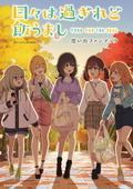 Food For The Soul Fan Book thumbnail 1