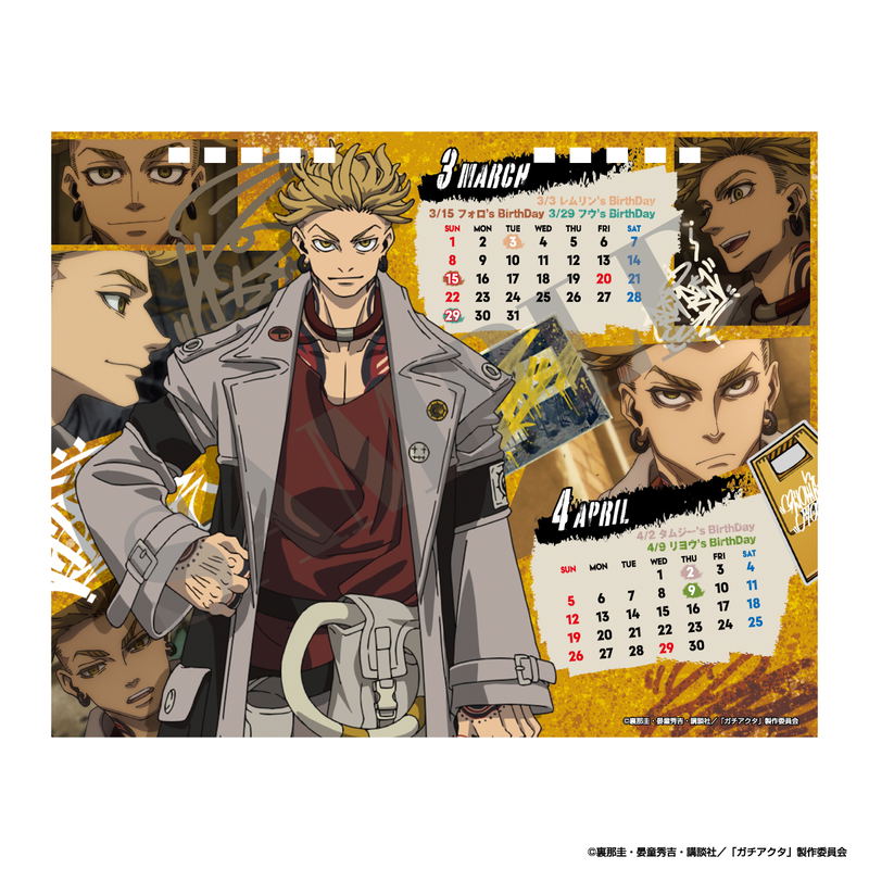 Gachiakuta 2026 Calendar image 3