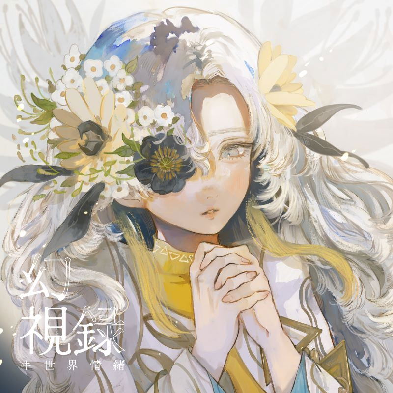 Genshiroku [Regular Edition] — Import Game Deal