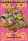 Give Me! Tomotaka Illustration Book: Manjimanpuku thumbnail 1