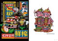 Give Me! Tomotaka Illustration Book: Manjimanpuku thumbnail 4
