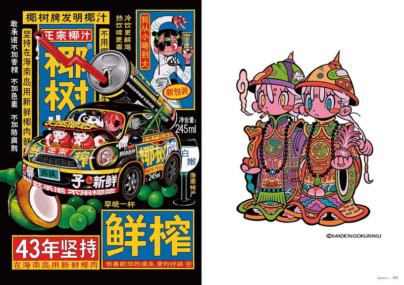 Give Me! Tomotaka Illustration Book: Manjimanpuku image 4