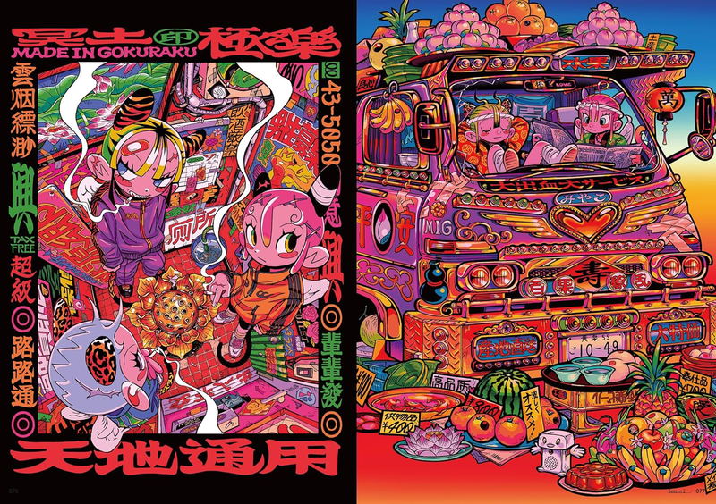 Give Me! Tomotaka Illustration Book: Manjimanpuku image 5