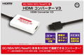 HDMI Converter  V3 for GC / N64 / SFC / NewFC thumbnail 1