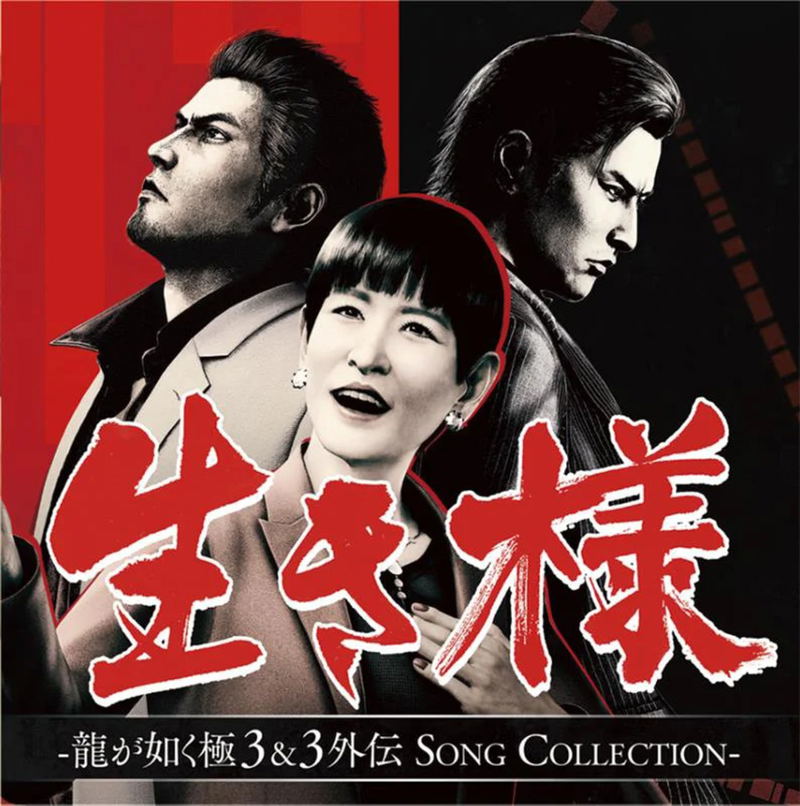 Ikizama -Yakuza Kiwami 3 & 3 Gaiden Kasho Collection image 1